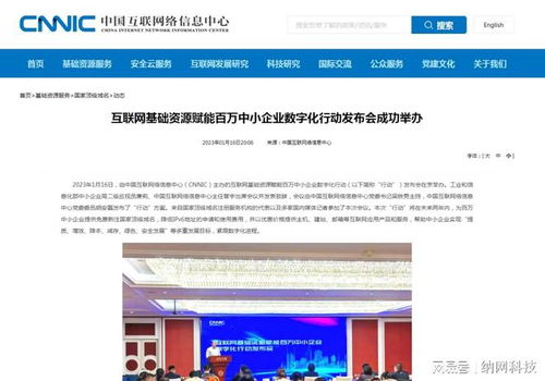 公信導(dǎo)航 中小企業(yè)數(shù)字化轉(zhuǎn)型中的互聯(lián)網(wǎng)域名注冊(cè)服務(wù)新助力